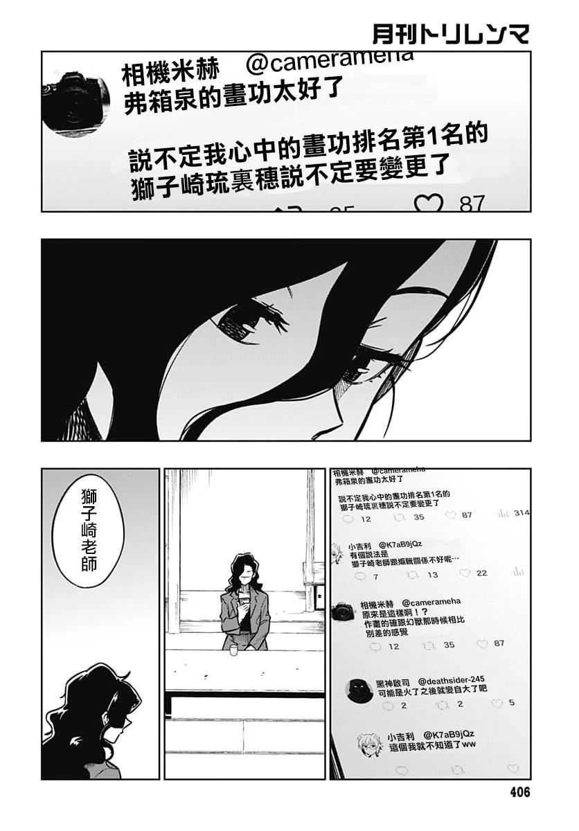 第3话48