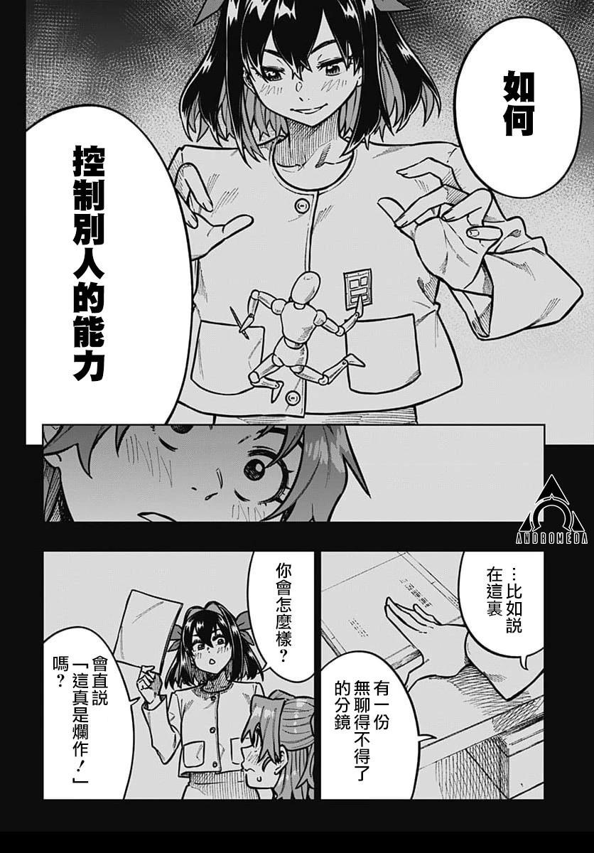 第3话5