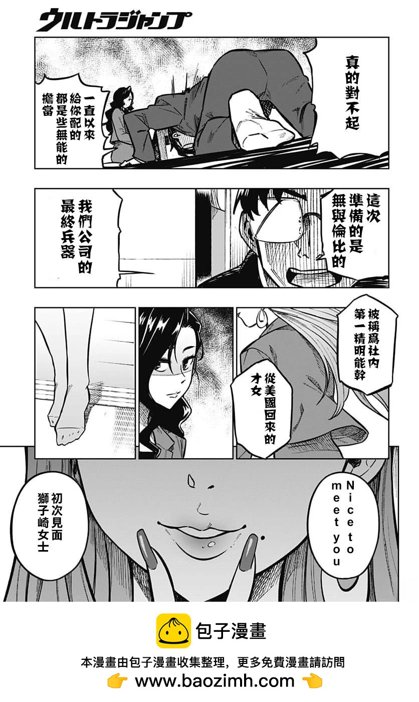 第3话53