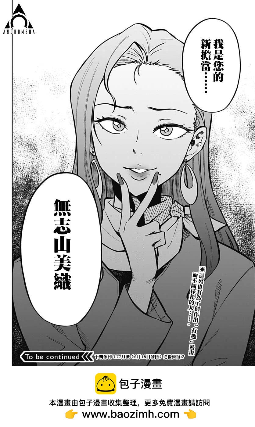 第3话54