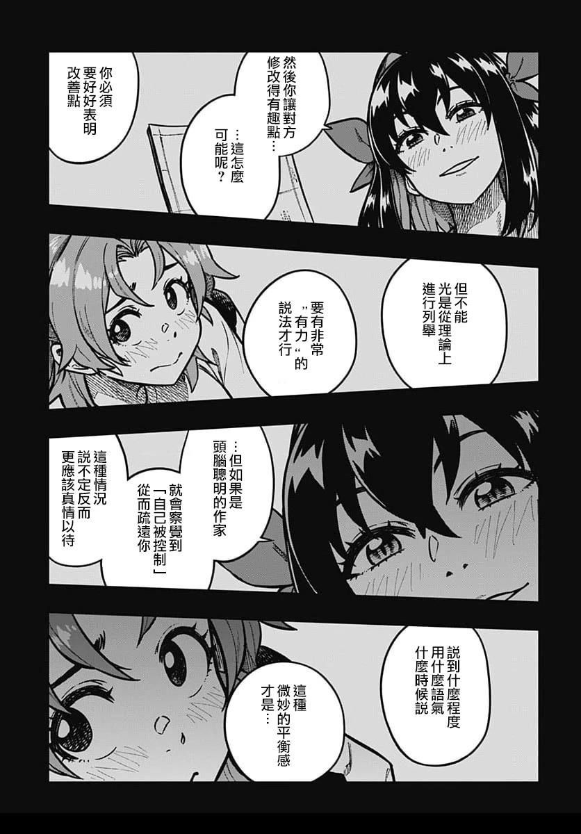 第3话6