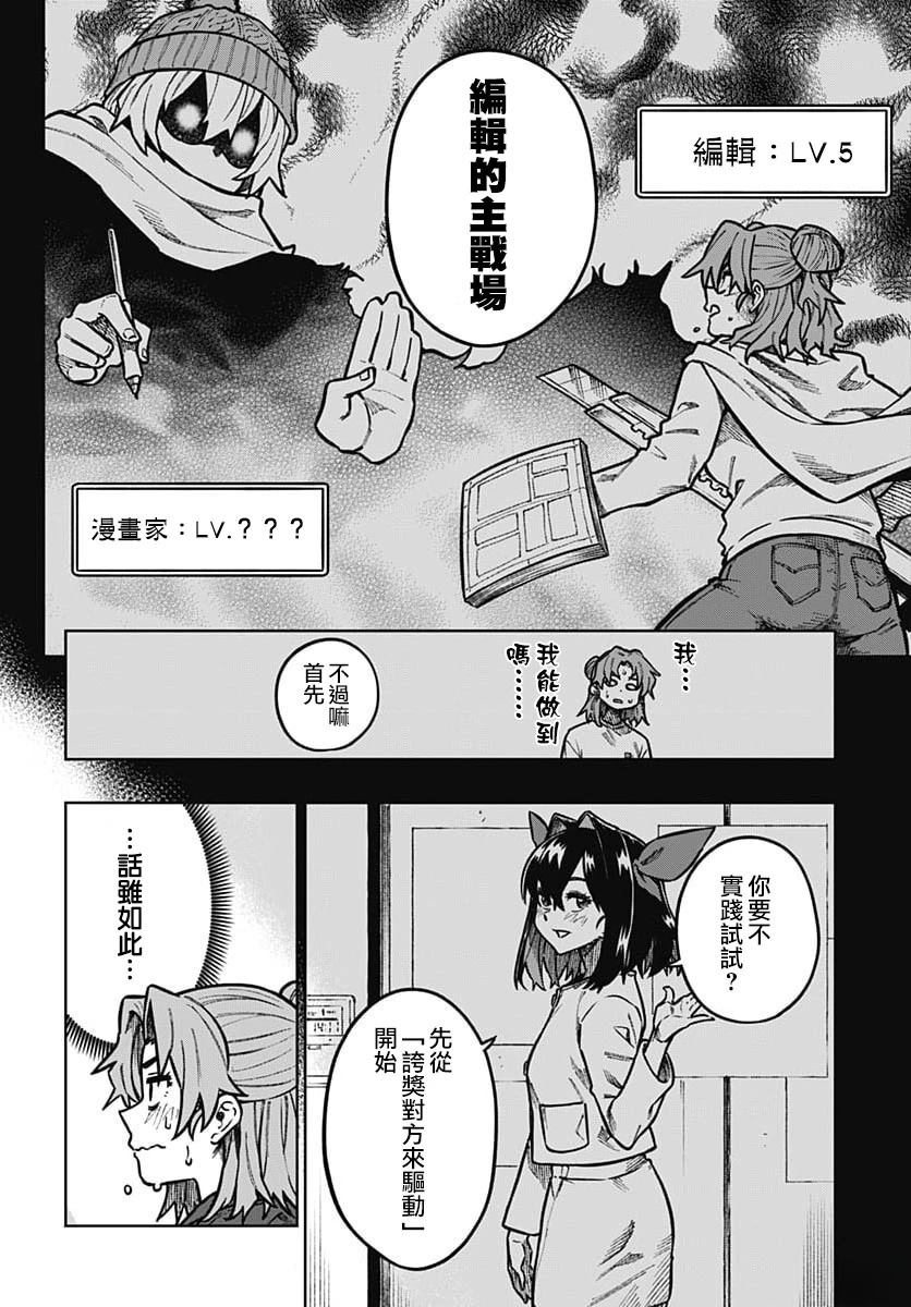第3话7