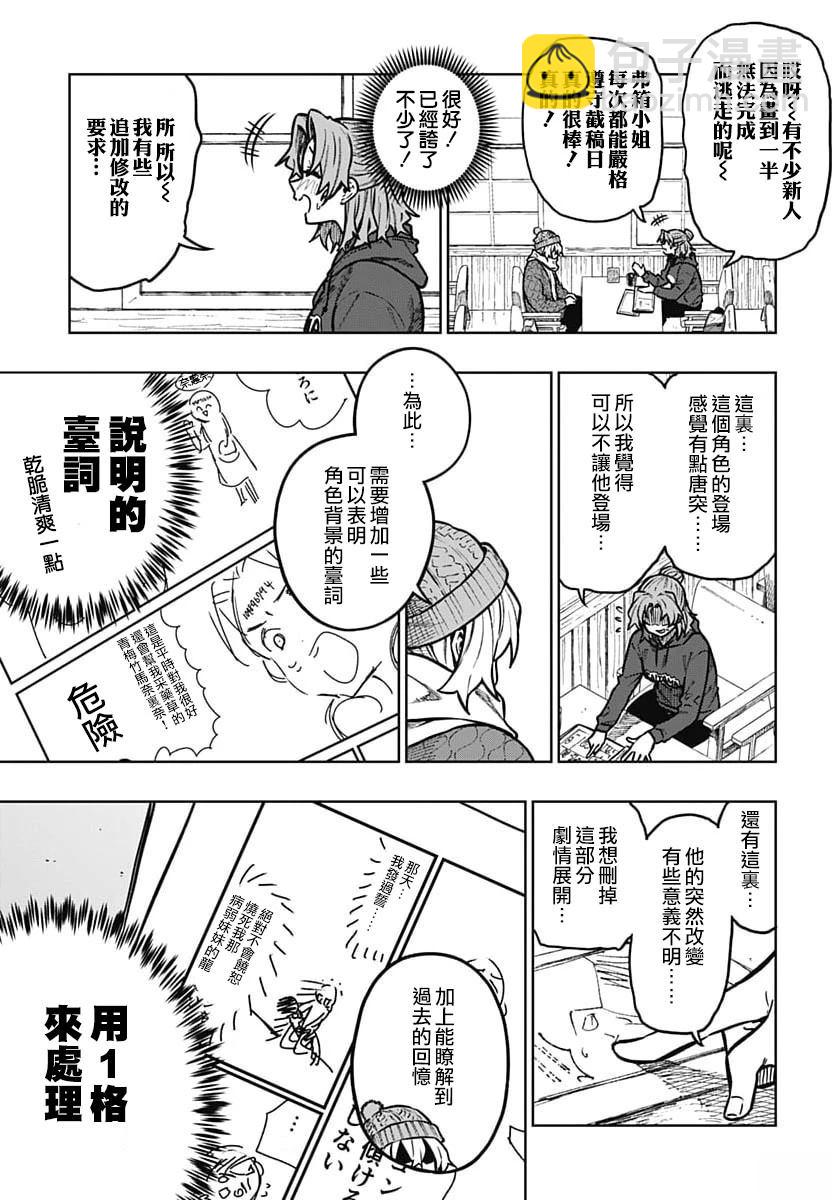 第3话8