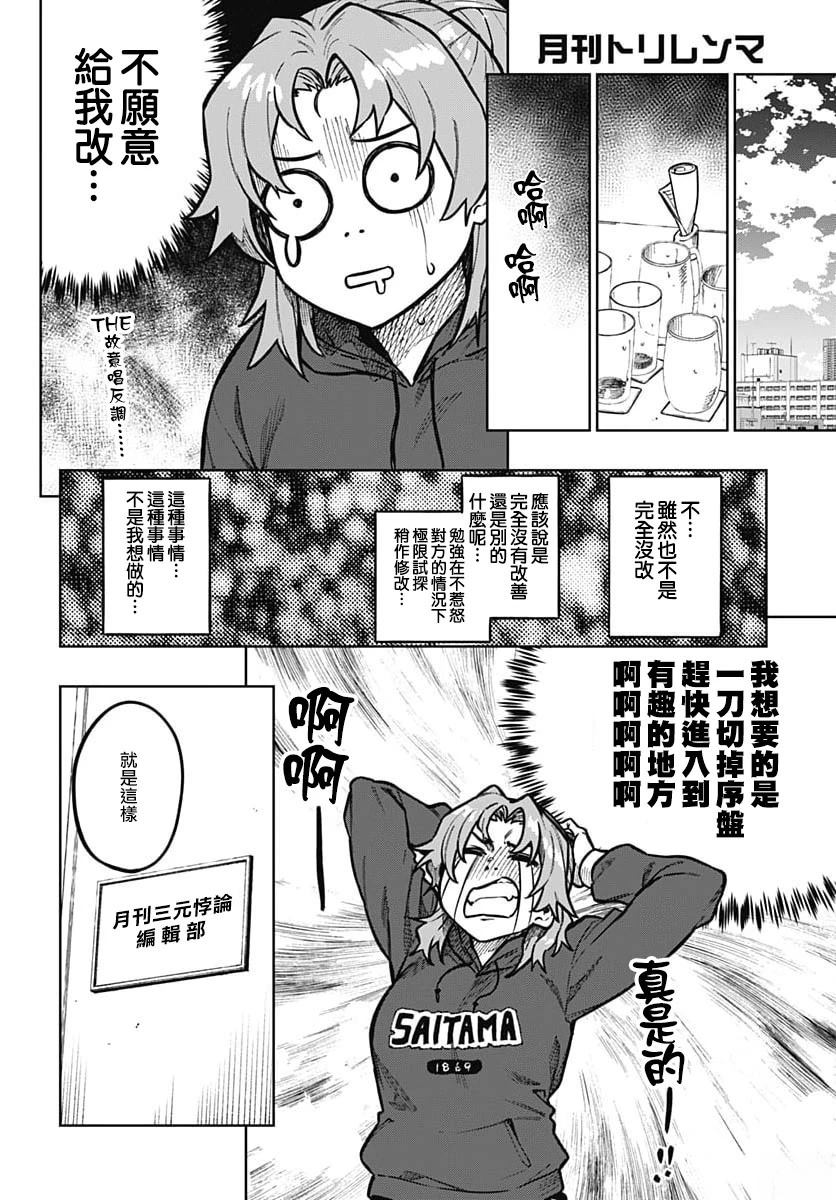 第3话9