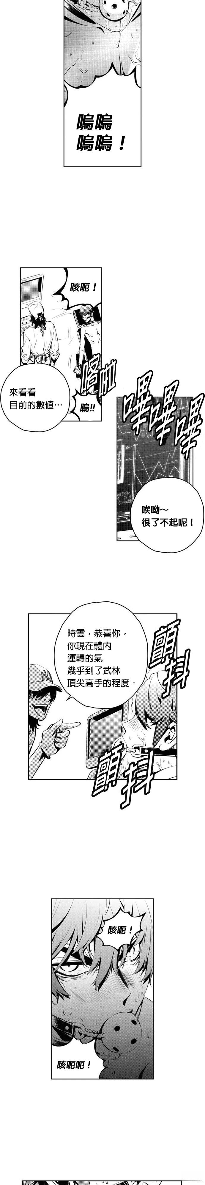 第142话17