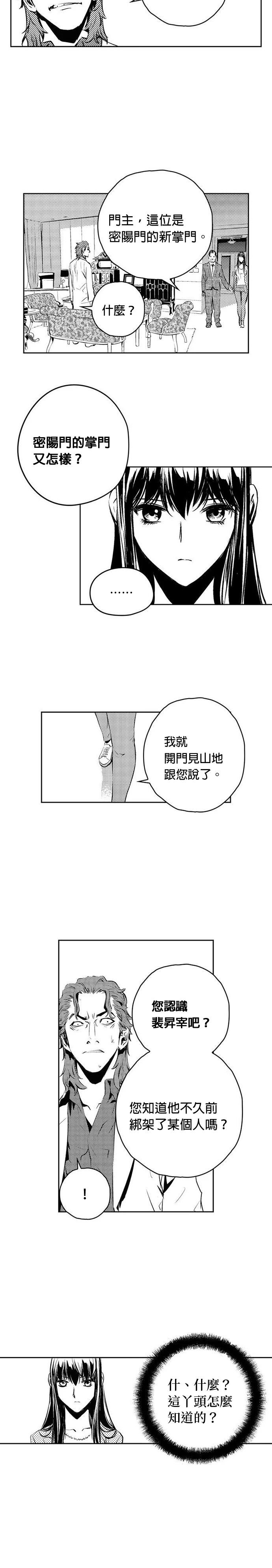 第142话21