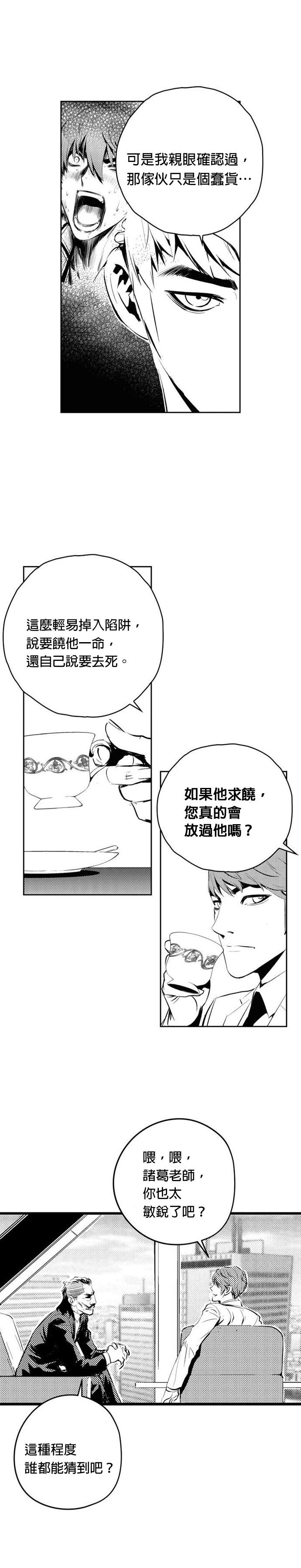 第142话5