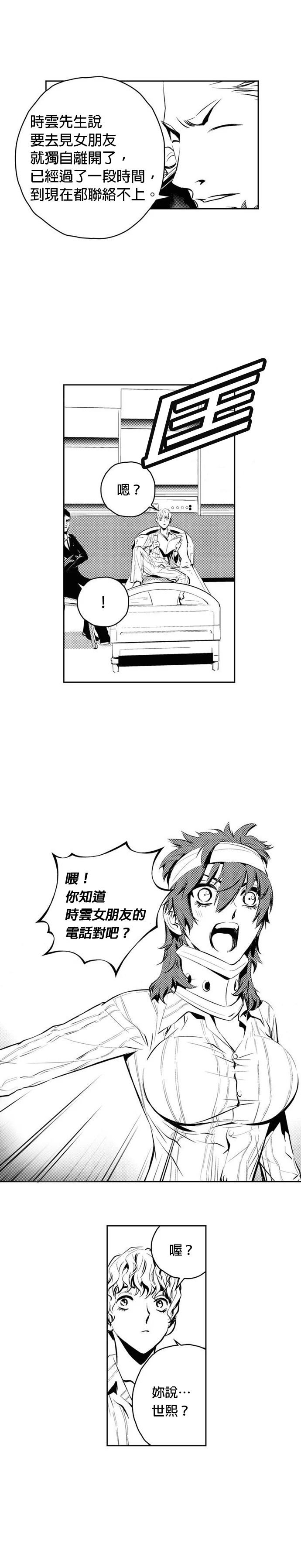 第142话7