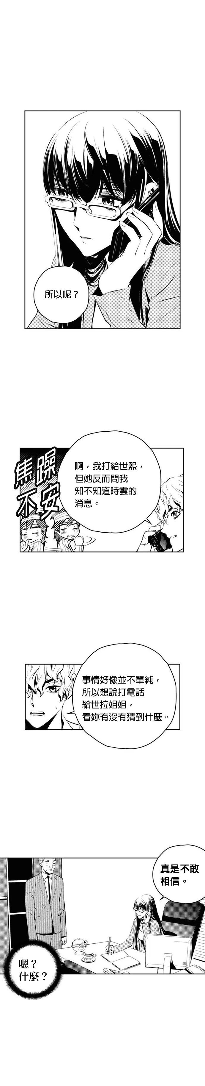 第142话8