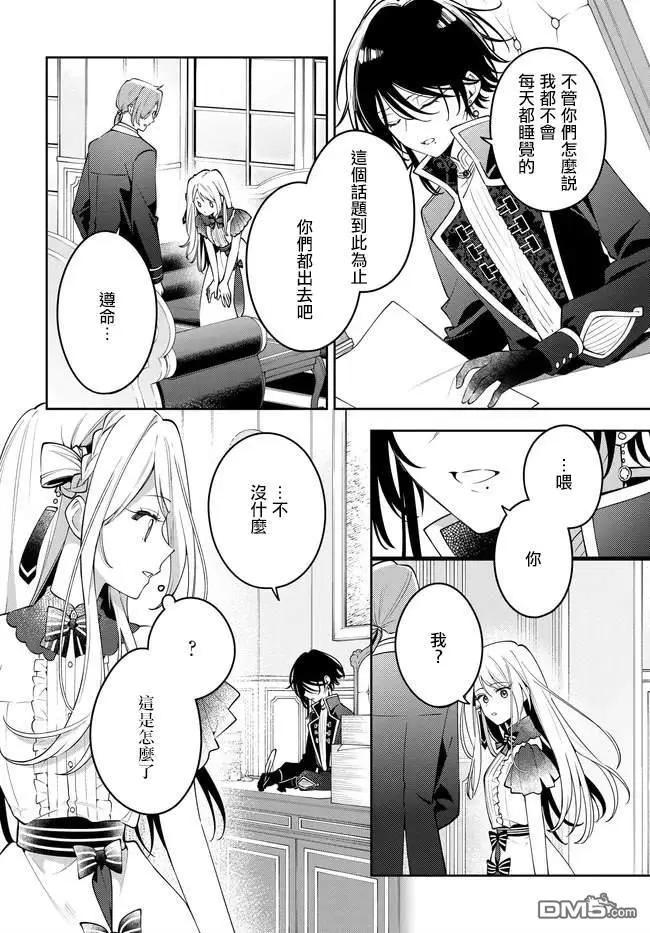 第2.1话11