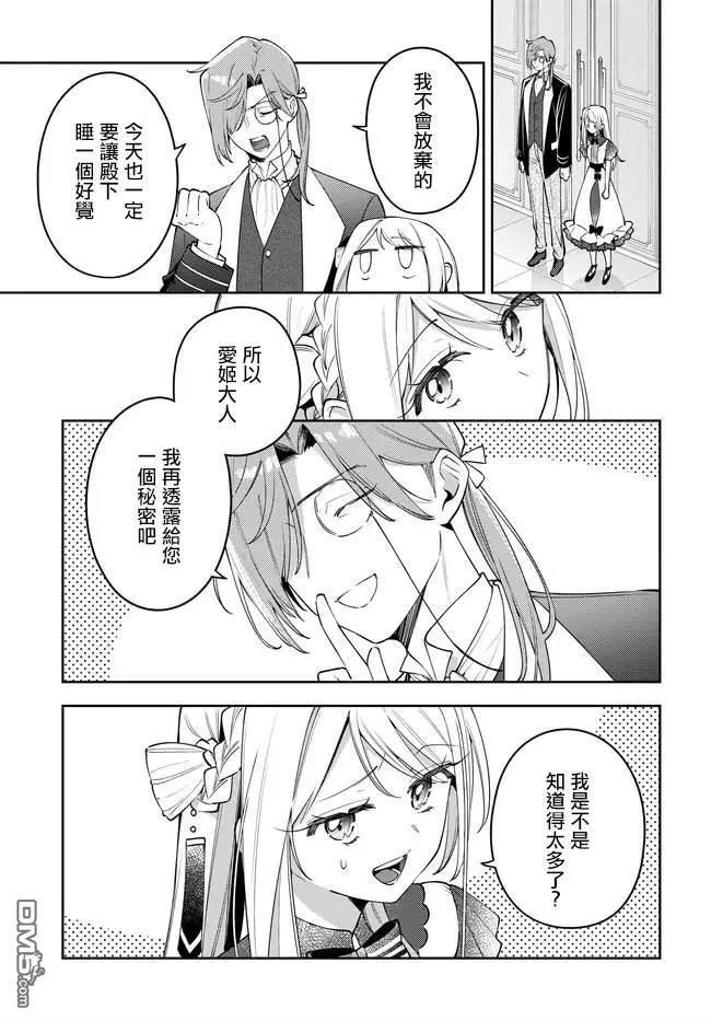 第2.1话12