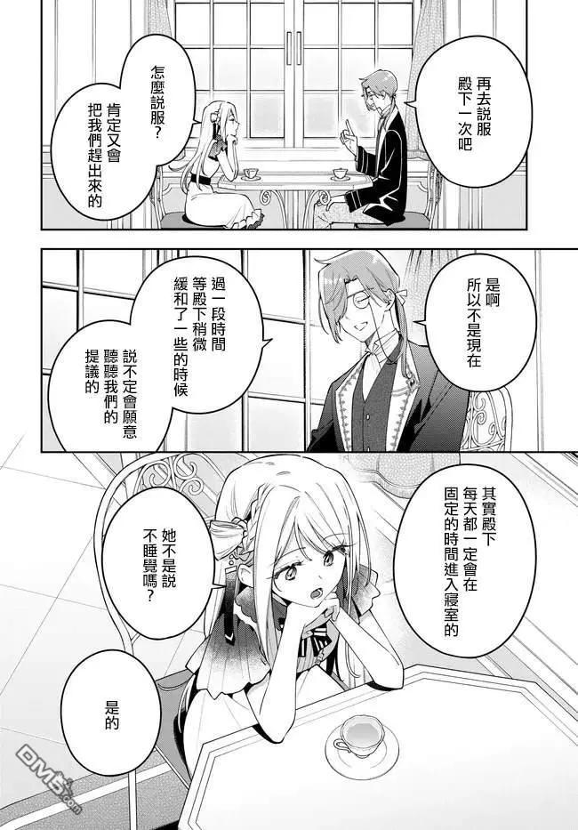 第2.1话13