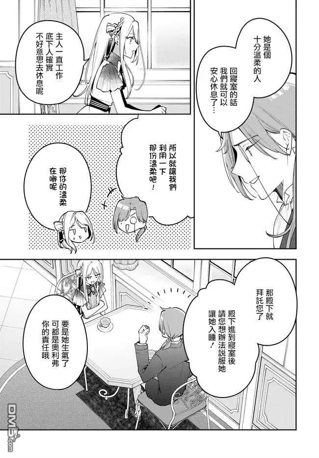 第2.1话14