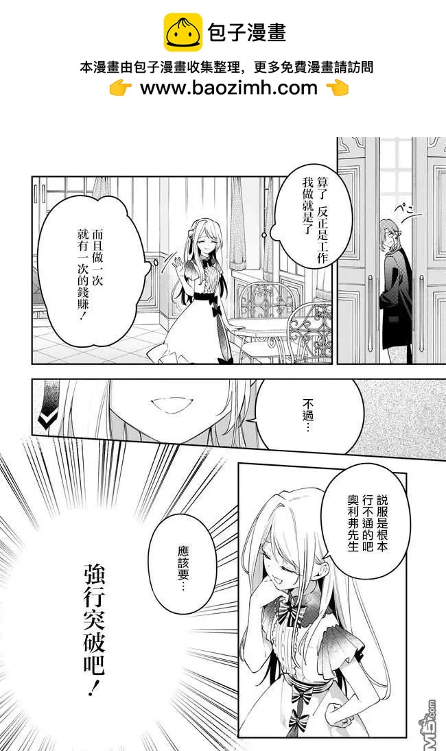 第2.1话15