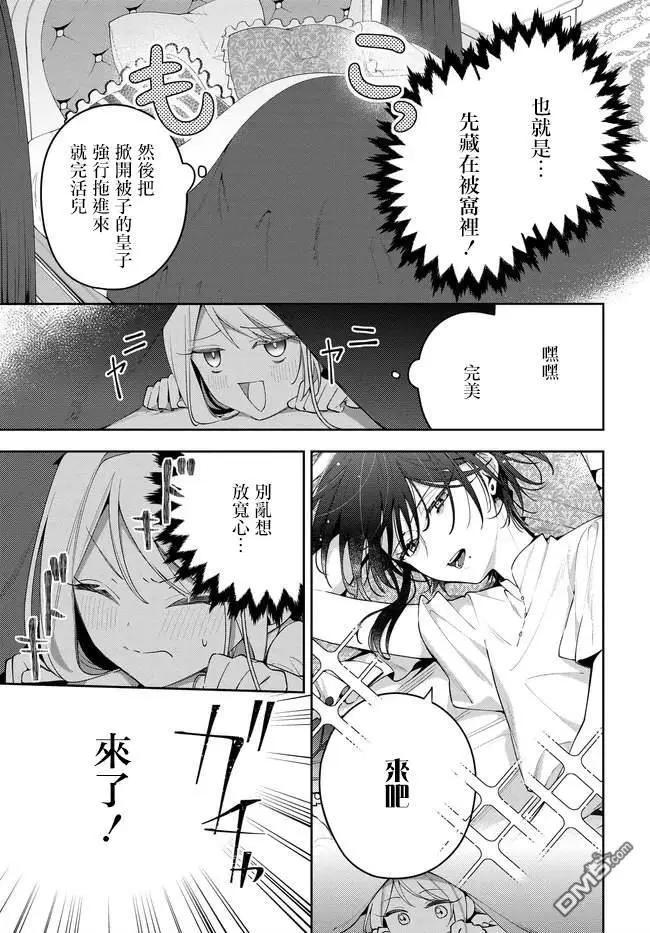 第2.1话16