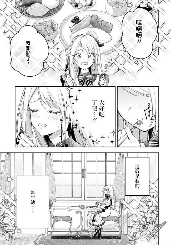 第2.1话4
