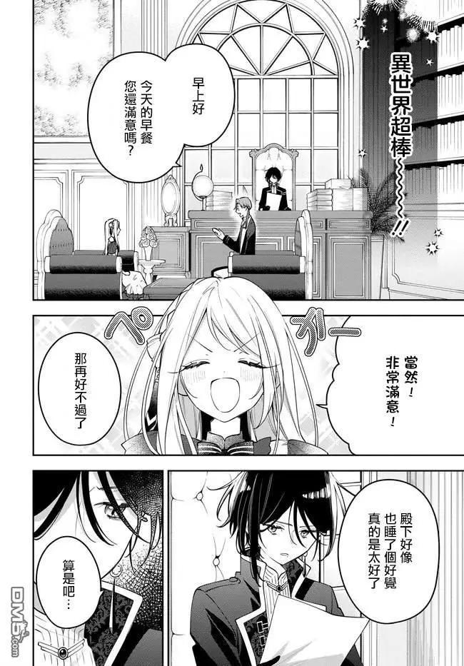 第2.1话5