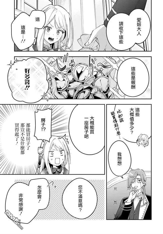 第2.1话6