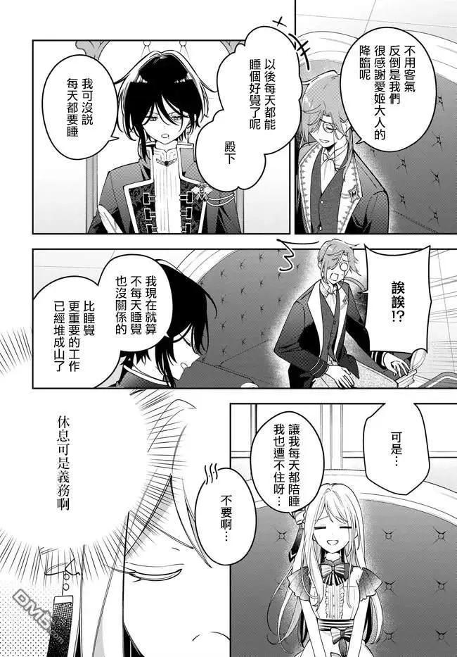 第2.1话7
