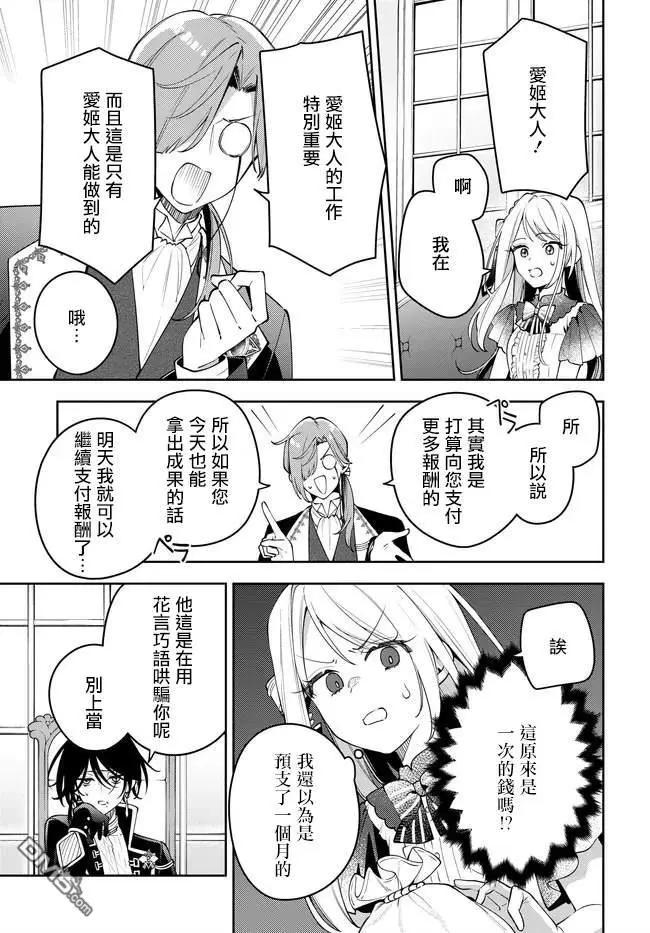 第2.1话8