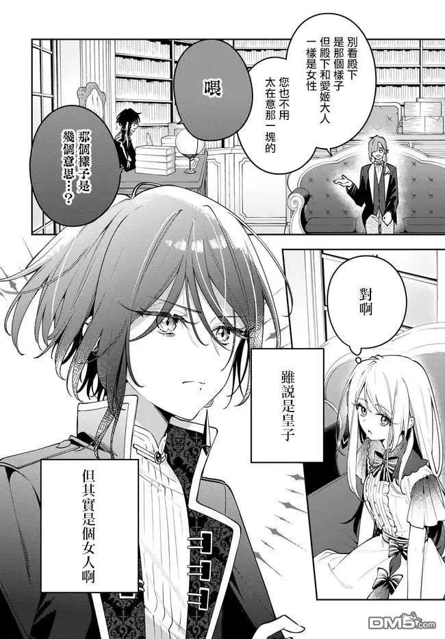 第2.1话9