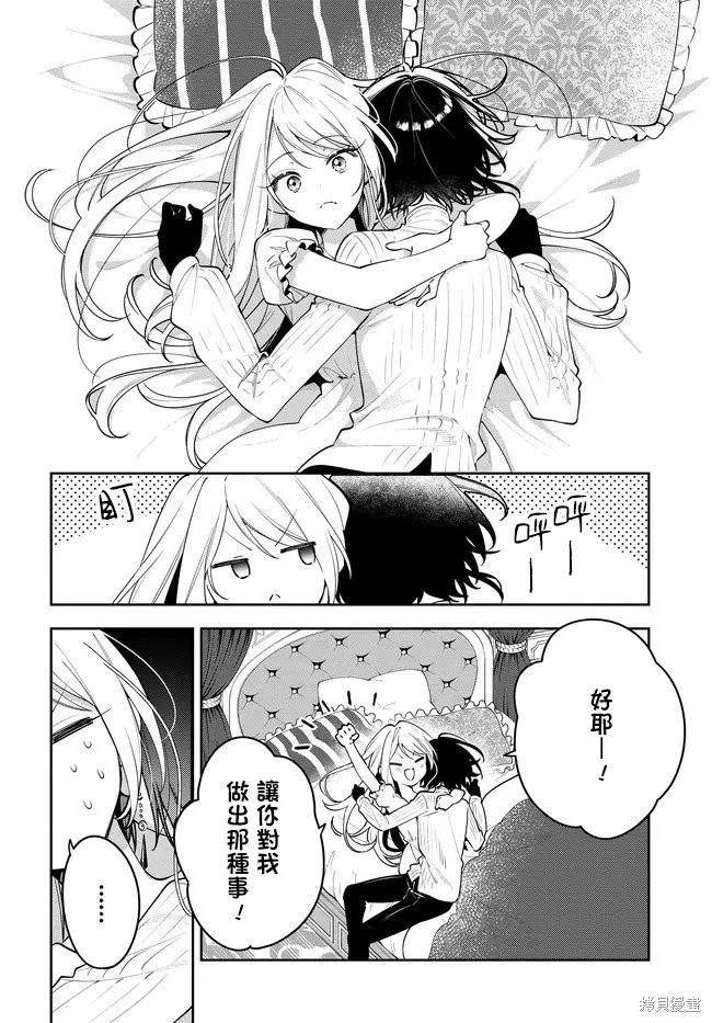 第2.2话10