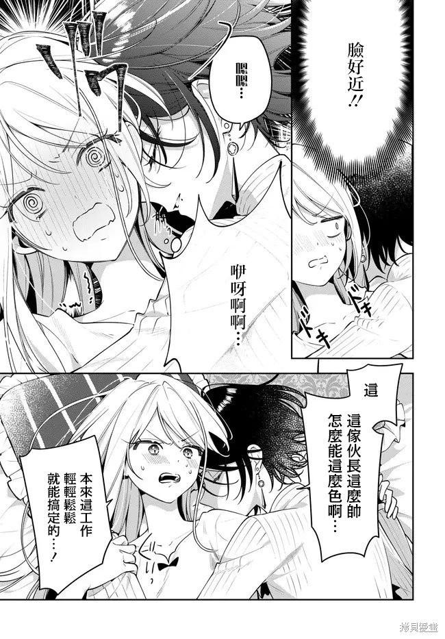 第2.2话11