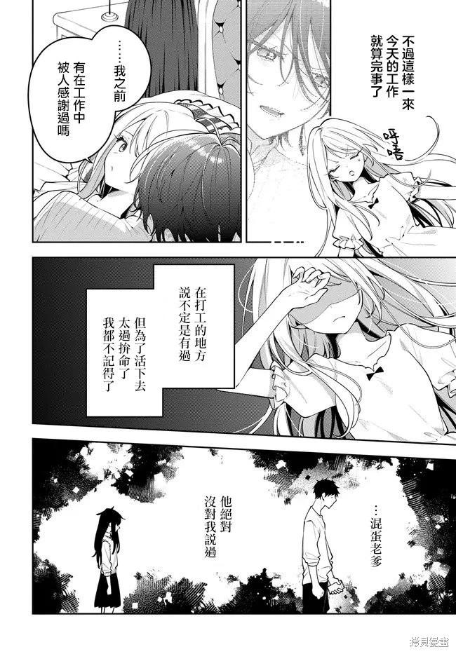 第2.2话12