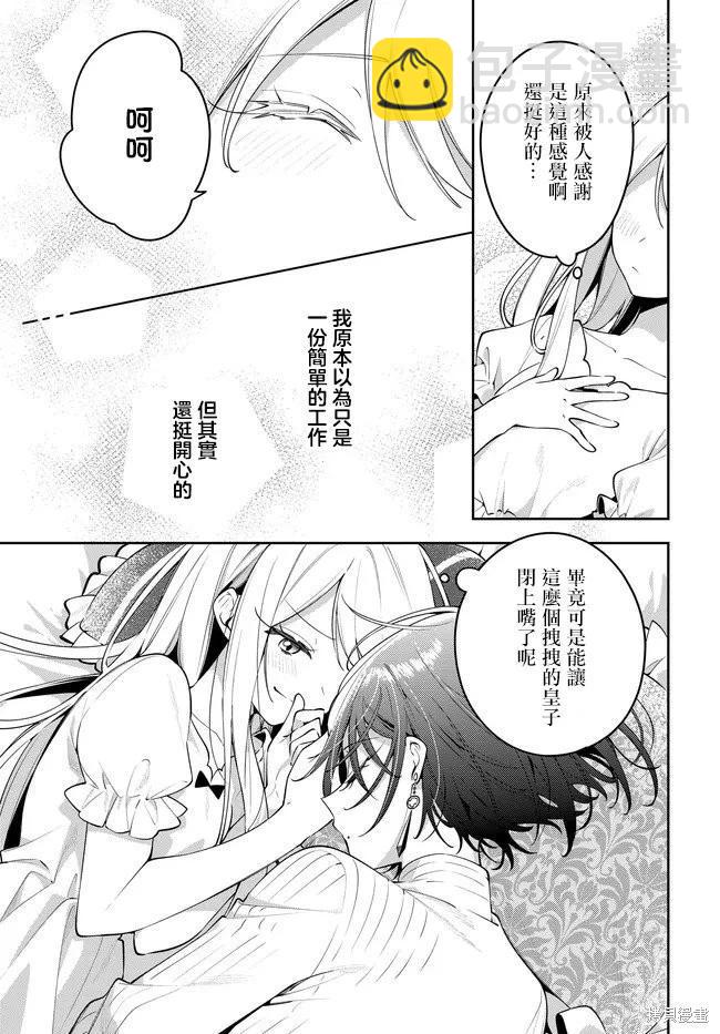 第2.2话13