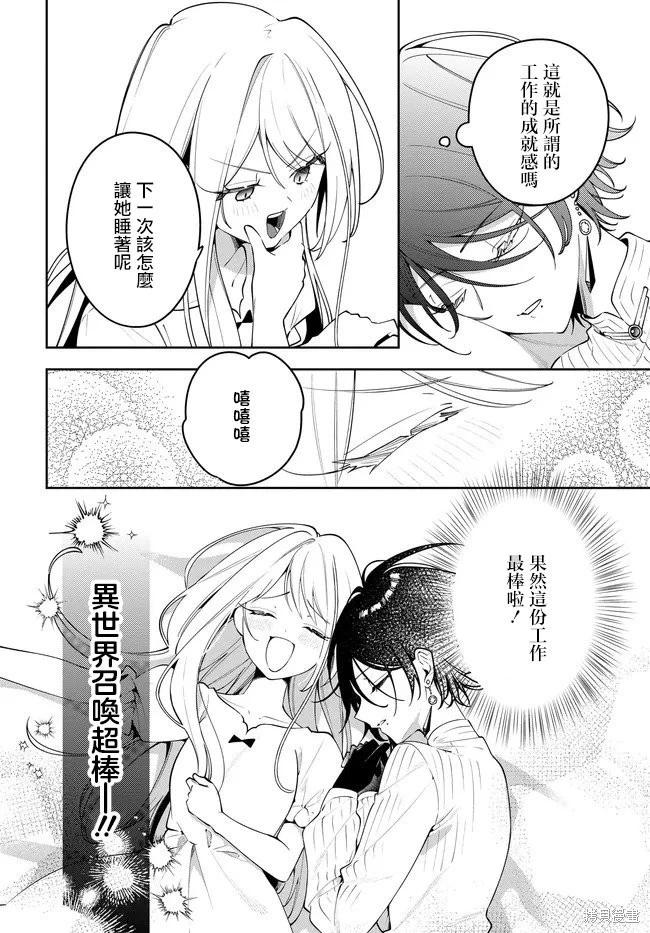 第2.2话14