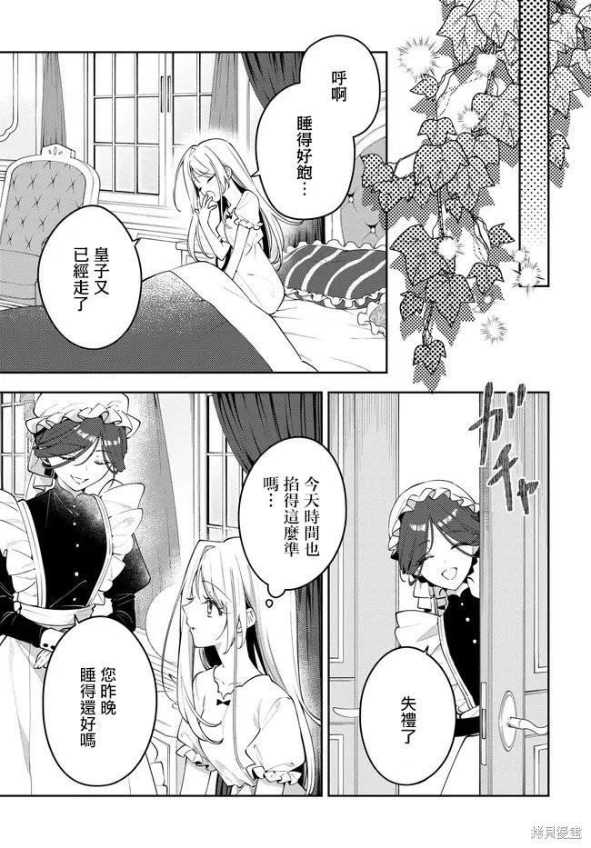 第2.2话15