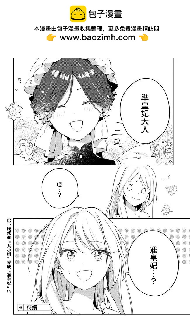 第2.2话16
