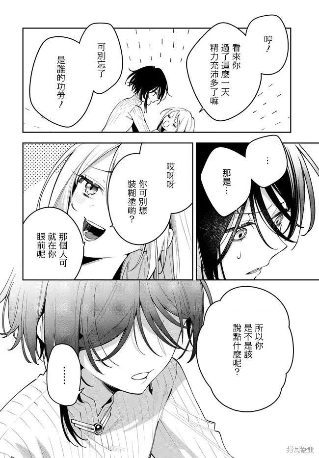 第2.2话4