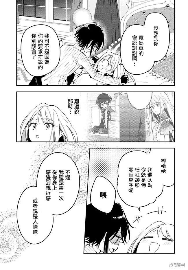 第2.2话7