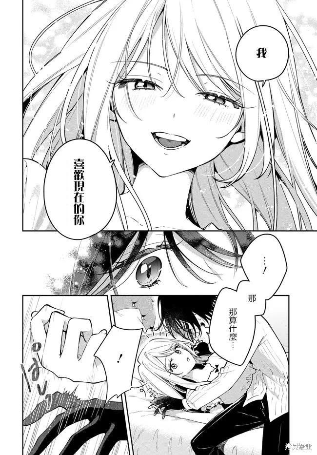 第2.2话8