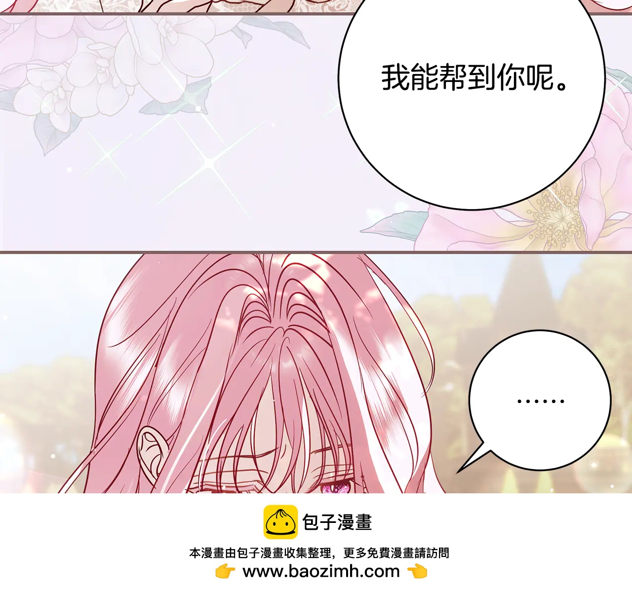 第17话 变了一个人10