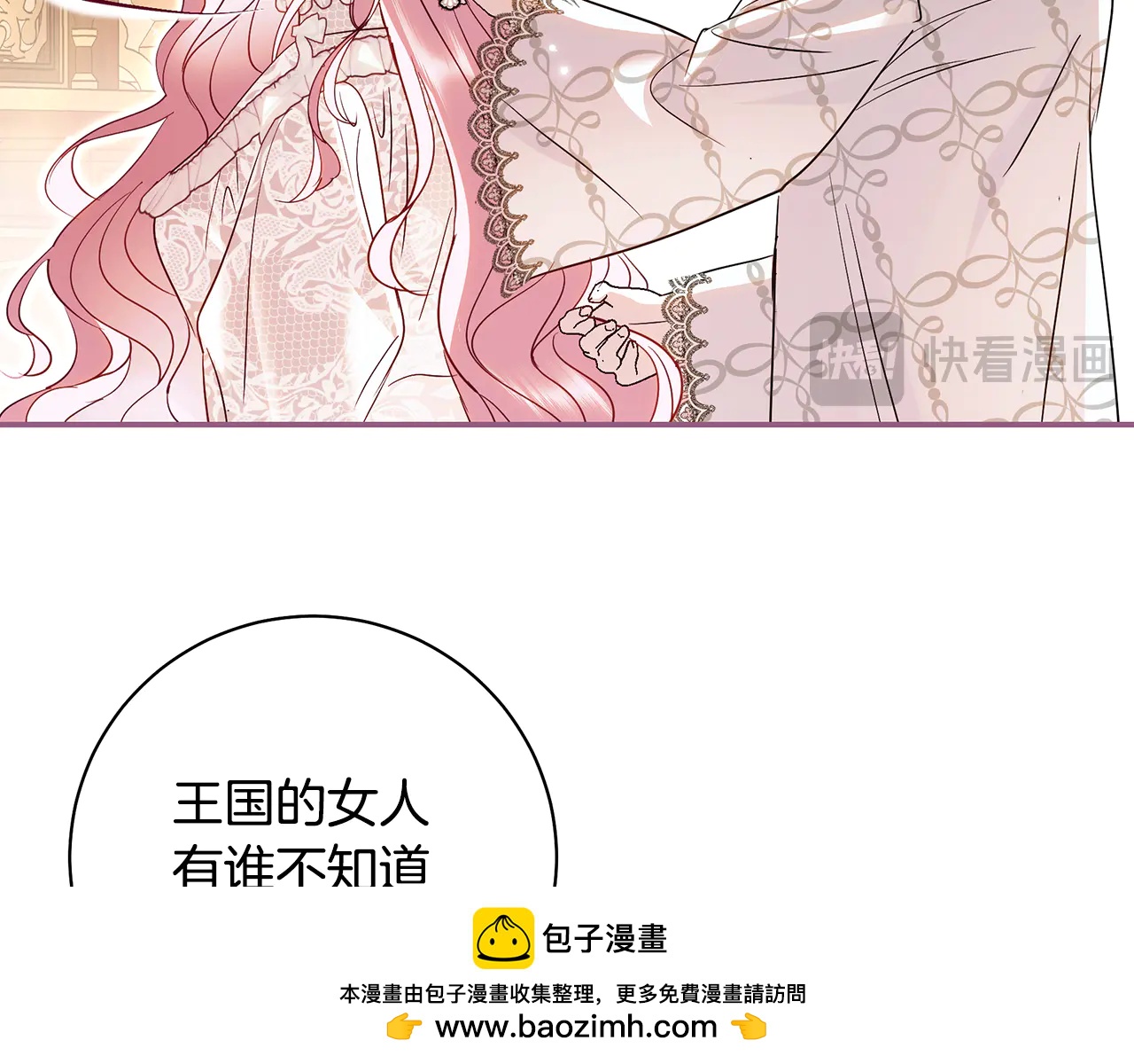 第17话 变了一个人8