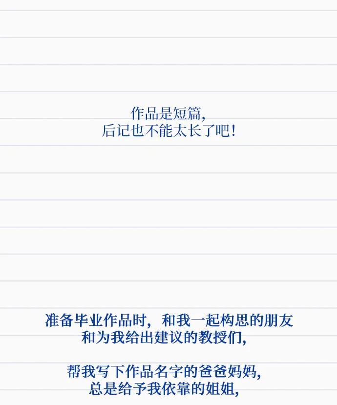 【免费】后记11