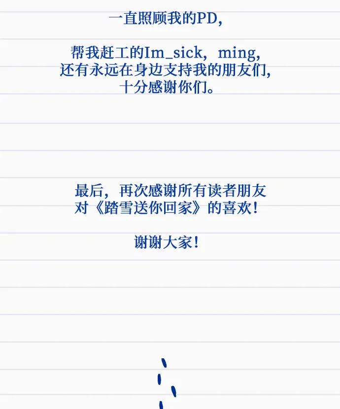 【免费】后记12