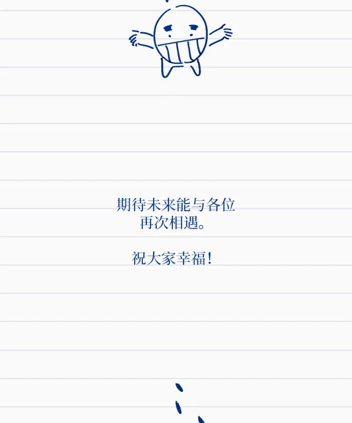 【免费】后记13