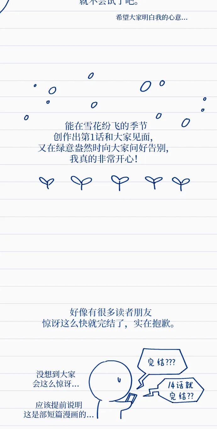 【免费】后记2