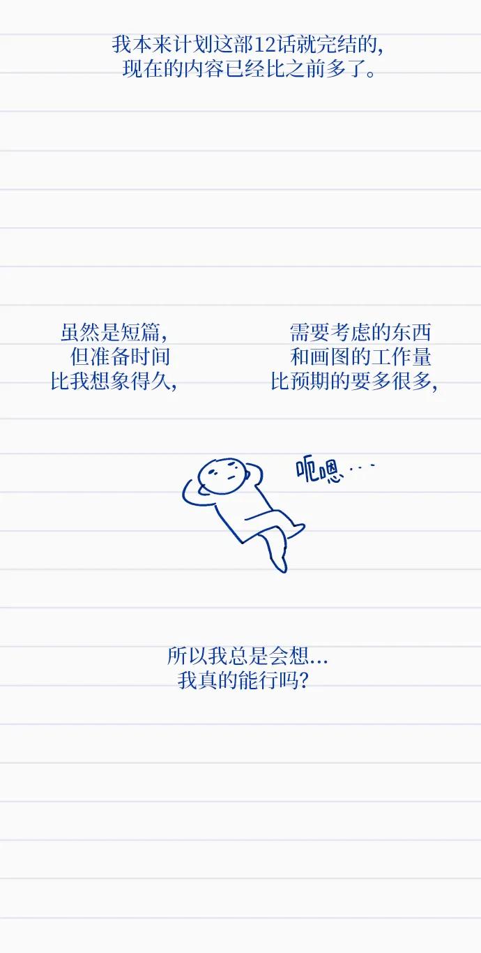 【免费】后记3