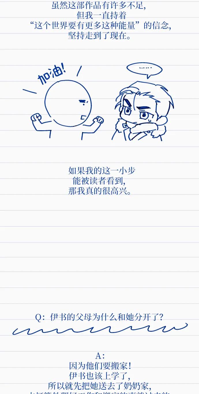 【免费】后记4