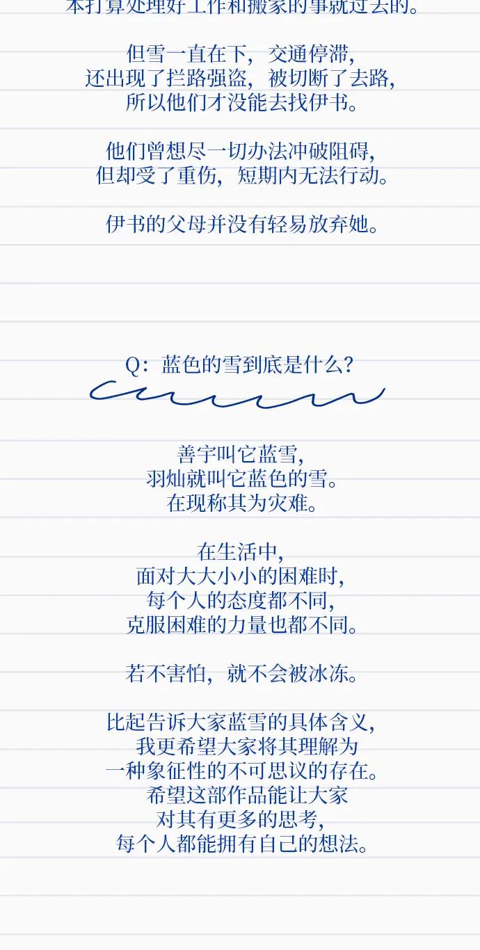 【免费】后记5