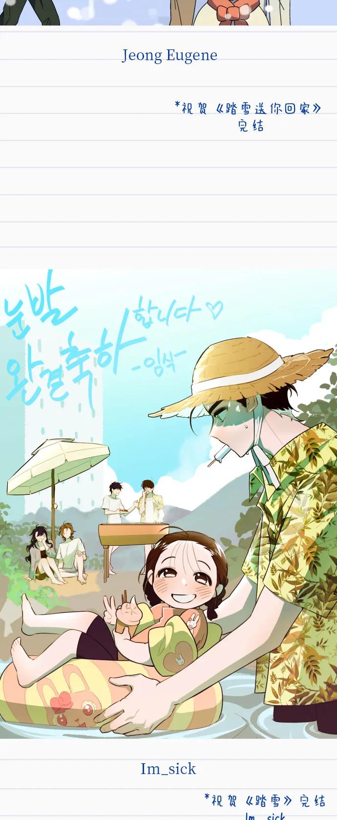 【免费】后记8