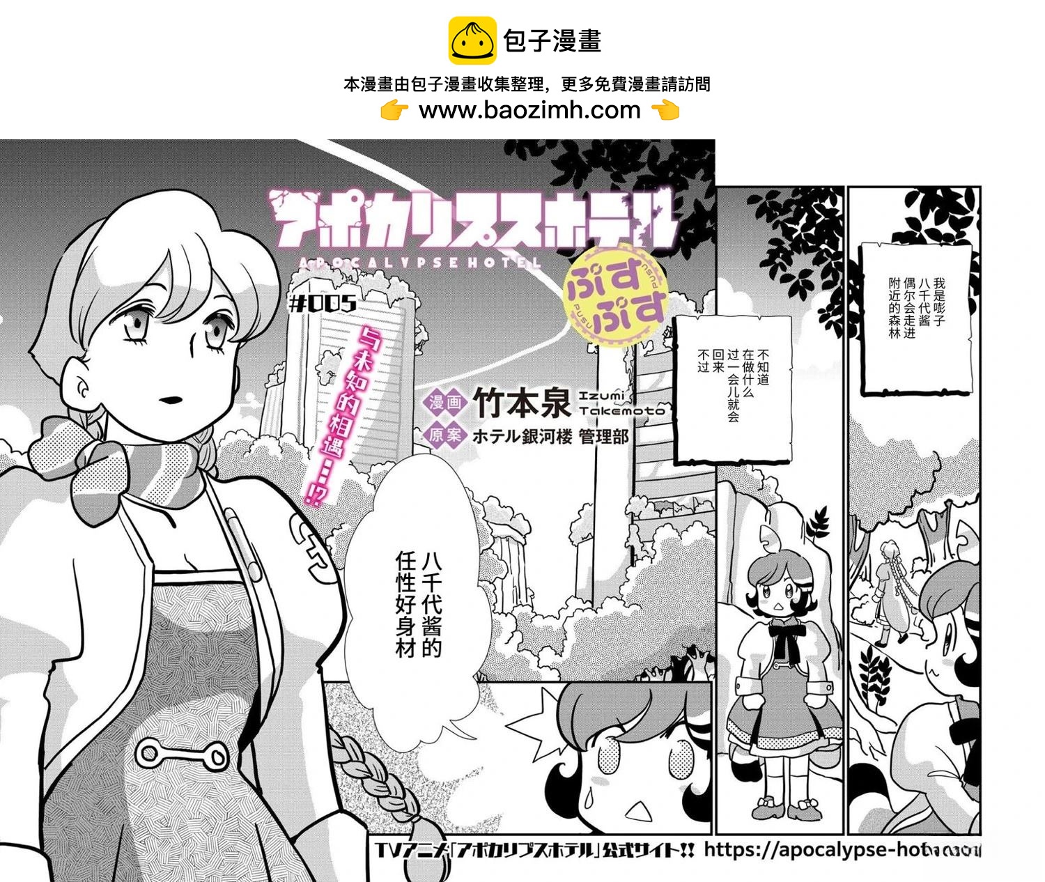 第5话1