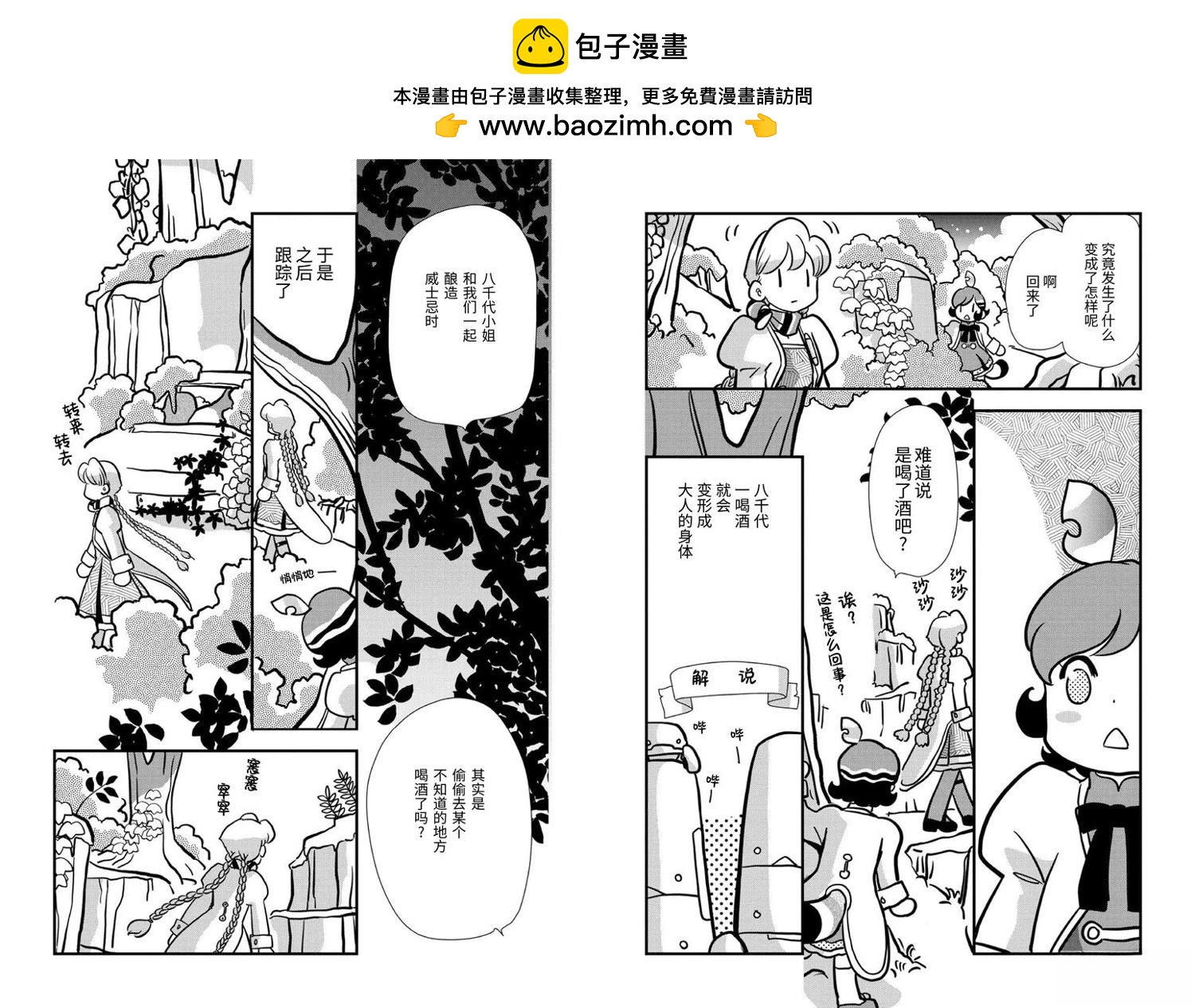 第5话2