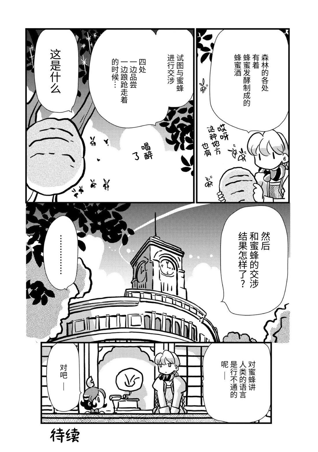 第5话4