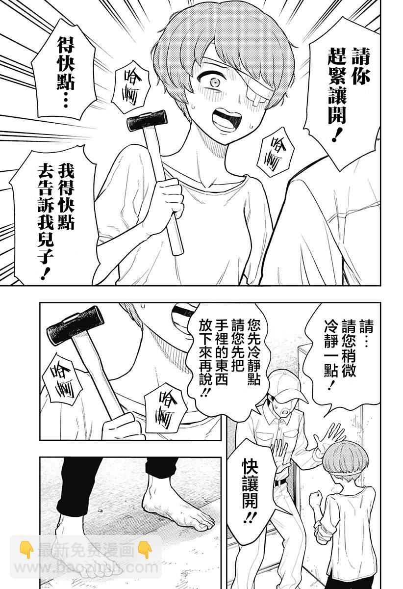 第5话10