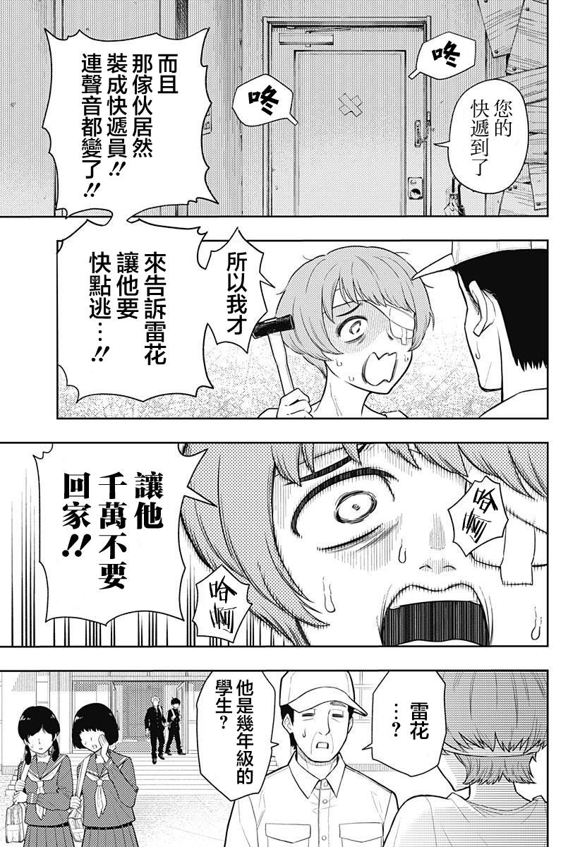 第5话12